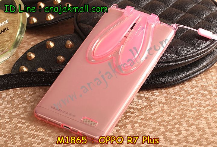 เคส OPPO r7 plus,เคสหนัง OPPO r7 plus,เคสไดอารี่ OPPO r7 plus,เคสพิมพ์ลาย OPPO r7 plus,เคสฝาพับ OPPO r7 plus,เคสซิลิโคนฟิล์มสี OPPO r7 plus,เคสสกรีนลาย OPPO r7 plus,เคสยาง OPPO r7 plus,เคสซิลิโคนพิมพ์ลาย OPPO r7 plus,เคสแข็งพิมพ์ลาย OPPO r7 plus,ซองหนัง OPPO r7 plus,เคสลาย 3D oppo r7 plus,เคสยางนิ่ม OPPO r7 plus,เคสยางลายการ์ตูน OPPO r7 plus,เคสอลูมิเนียมออปโป r7 plus,เคสหนังฝาพับ oppo r7 plus,เคสแข็ง 3 มิติ oppo r7 plus,กรอบ oppo r7 plus,ซองหนังลายการ์ตูน OPPO r7 plus,เคสแบบซองมีสายคล้องคือ OPPO r7 plus,เคสฝาพับประดับ OPPO r7 plus,เคสหนังประดับ OPPO r7 plus,เคสฝาพับแต่งเพชร OPPO r7 plus,เคสโลหะขอบอลูมิเนียมออปโป r7 plus,เคสหูกระต่าย OPPO r7 plus,เคสคล้องคอ OPPO r7 plus,เคสยางคล้องคอ OPPO r7 plus,เคสยางพร้อมสายคล้องคอ OPPO r7 plus